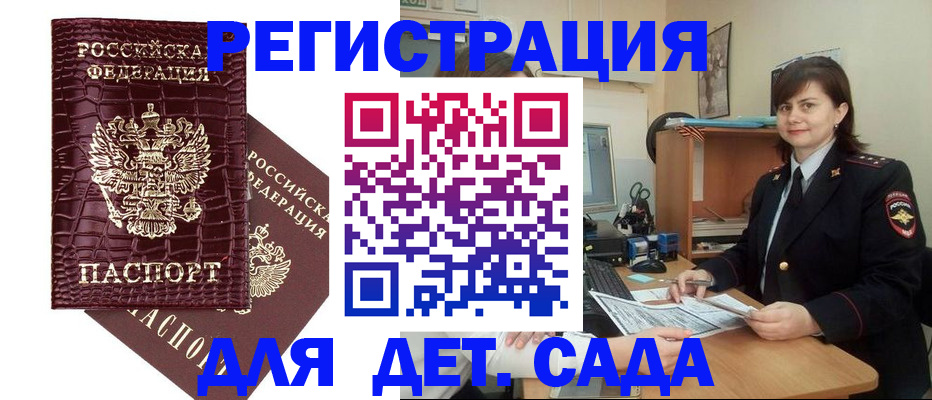 регистрация в Гусь-Хрустальном